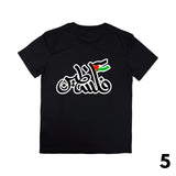 Palestine Adult T Shirts