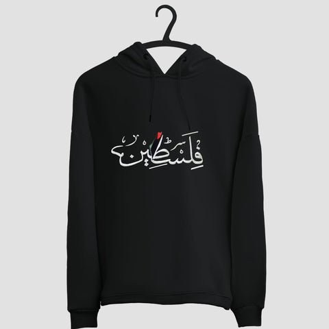 Palestine Hoodies