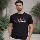 Palestine Adult T Shirts